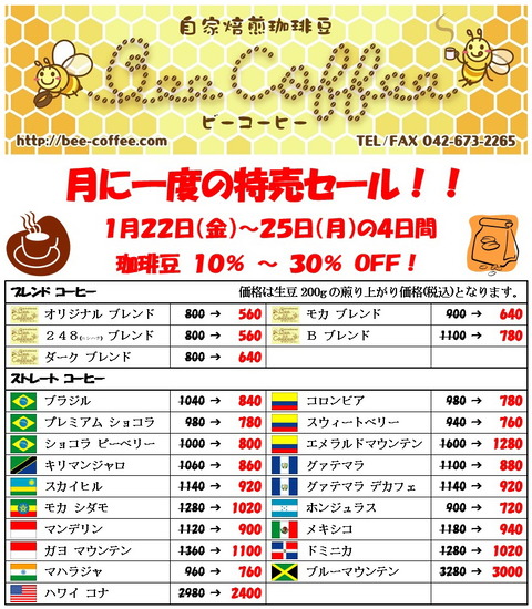 2101_Sale