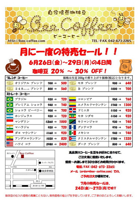 1506_Sale