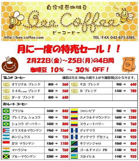 1902_Sale