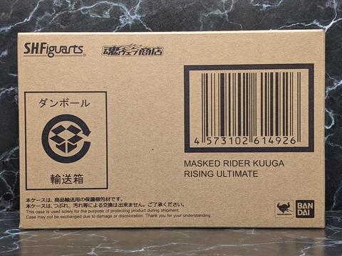 MASKED RIDER KUUGA RISING ULTIMATE 03