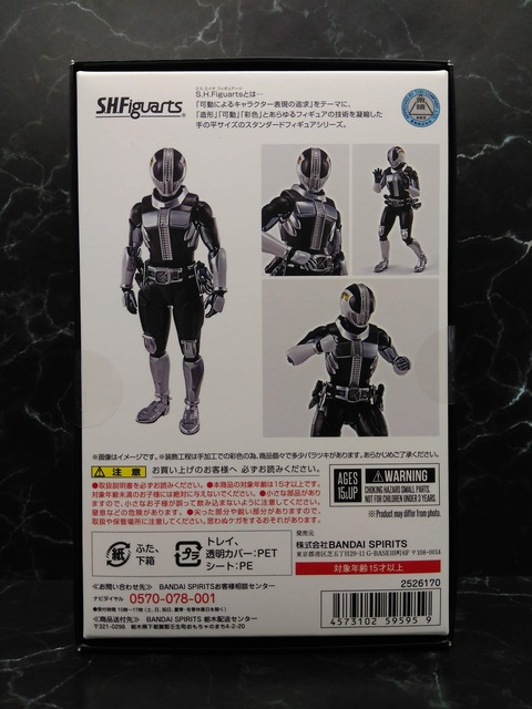 MASKED RIDER DEN-O PLAT FORM 02