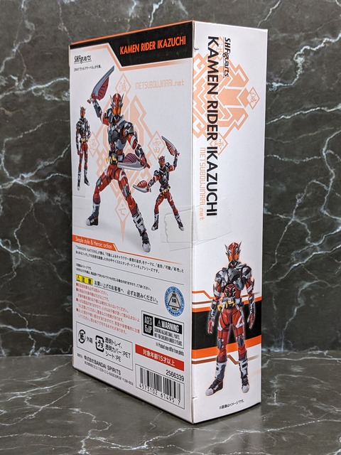 KAMEN RIDER IKAZUCHI 04