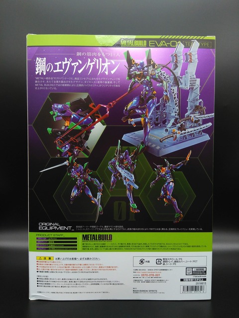 EVA-01 TEST TYPE 02