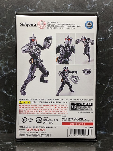 KAMEN RIDER OOO SAGOHZO COMBO 02