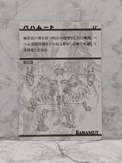 02 FINAL FANTASY CREATURES CARD No.17Bz