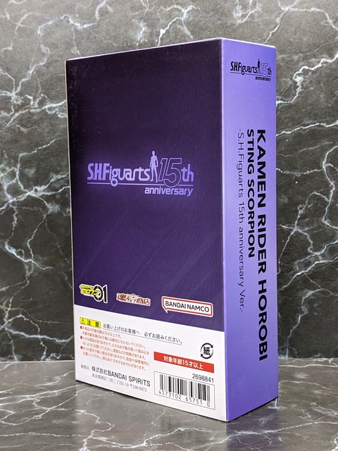 KAMEN RIDER HOROBI STING SCORPION 15aV 08