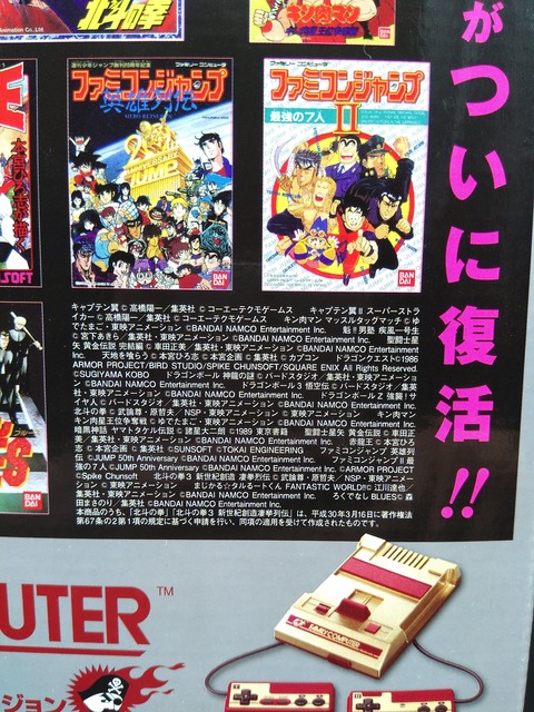 NINTENDO CLASSIC MINI FC WEEKLY JUMP 50th Anniversary Ver 12