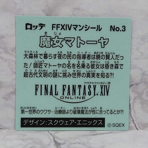 FFXIVMAN 40z