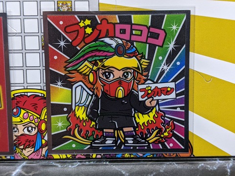 BIKKURIMAN BUNKAHUKUSOUGAKUIN 09