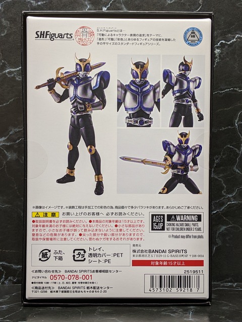 MASKED RIDER KUUGA TITAN FORM 02