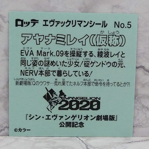 EVAKKURIMAN Q 52z