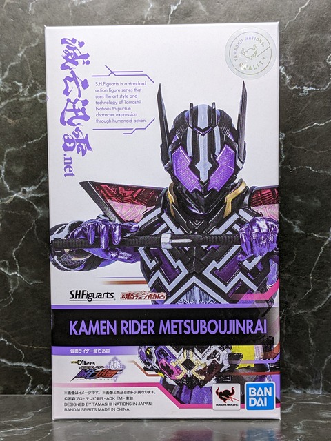 KAMEN RIDER METSUBOUJINRAI 01