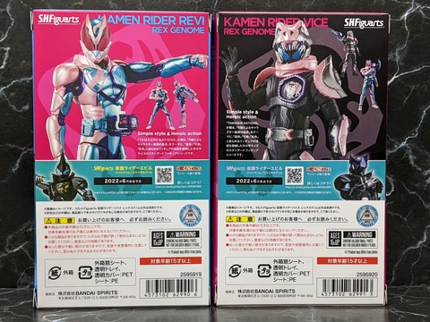 KAMEN RIDER VICE REX GENOME 34