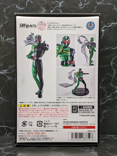 KAMEN RIDER DOUBLE CYCLONE JOKER (FUUTO PI Ver.) 02