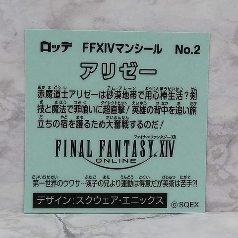 FFXIVMAN 38z