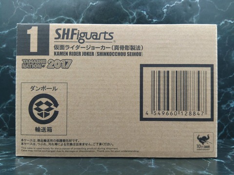 KAMEN RIDER JOKER 03