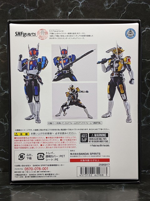 MASKED RIDER DEN-O ROD FORM_AX FORM 02