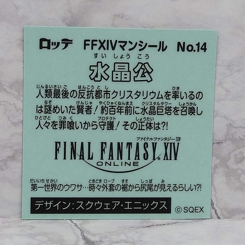 FFXIVMAN 62z