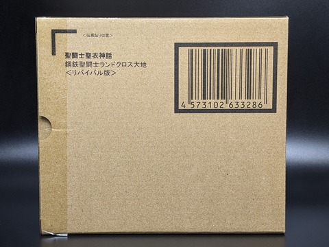 LAND CLOTH DAICHI REVIVAL VERSION 08