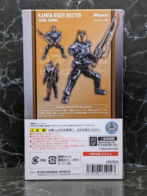 KAMEN RIDER BUSTER GENBU SHINWA 02