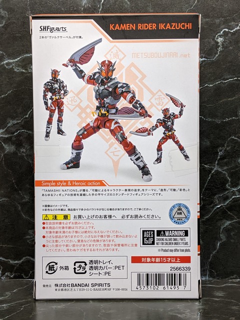 KAMEN RIDER IKAZUCHI 02