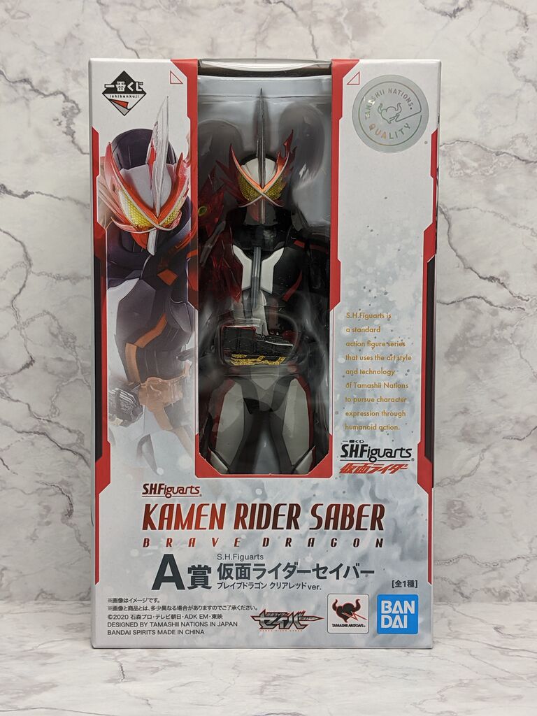 S H Figuarts 一番くじ ａ賞 仮面ライダーセイバー ブレイブドラゴン クリアレッドver レビュー あずきち的フィギュアレビュー だべぇぇぇ