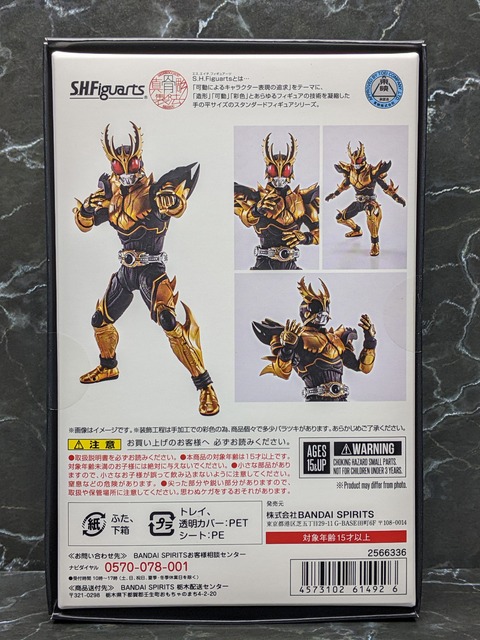 MASKED RIDER KUUGA RISING ULTIMATE 02