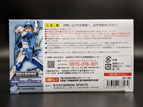 MARINE CLOTH USHIO REVIVAL VERSION 06