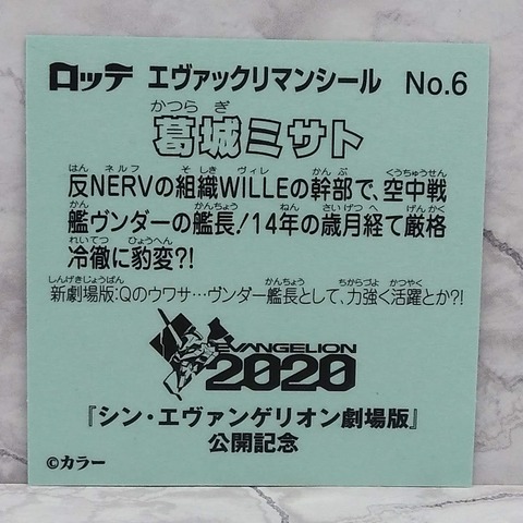 EVAKKURIMAN Q 54z