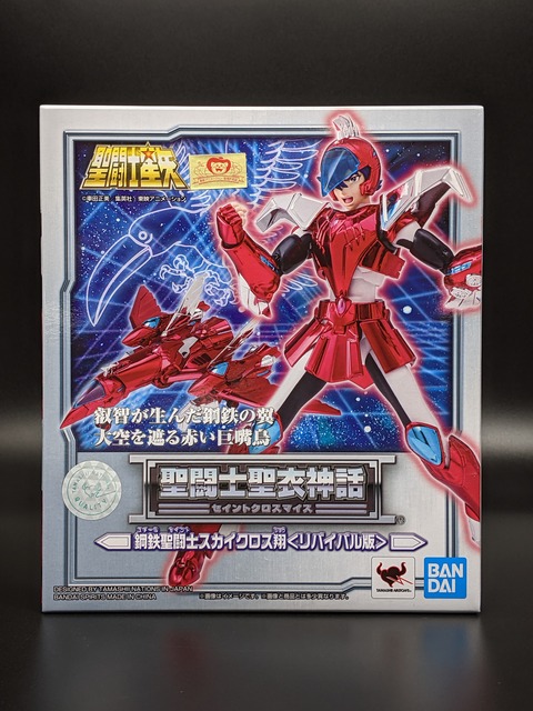 SKY CLOTH SHO REVIVAL VERSION 01