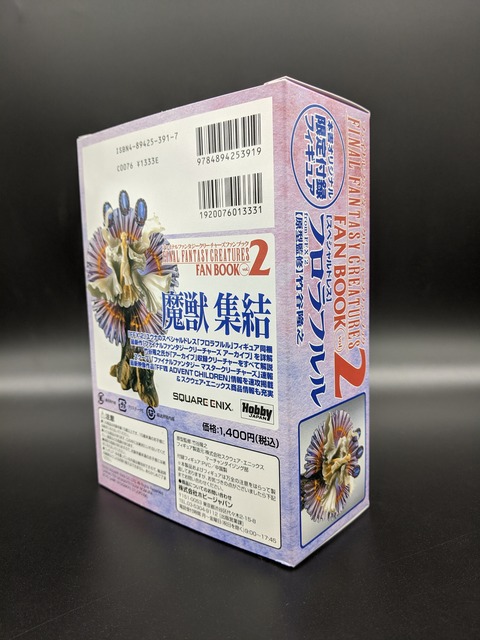 02 FINAL FANTASY CREATURES FAN BOOK Vol.2 BOX B