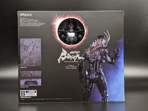 KAMEN RIDER BLACK SUN [ALE] 03