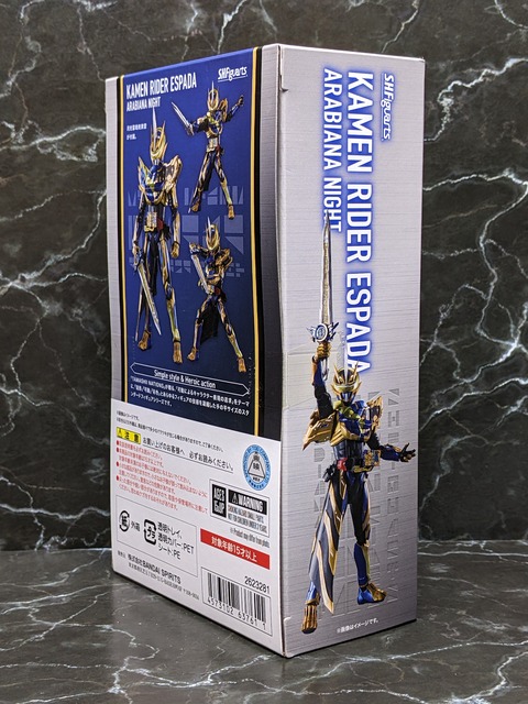 KAMEN RIDER ESPADA ARABIANA NIGHT 04