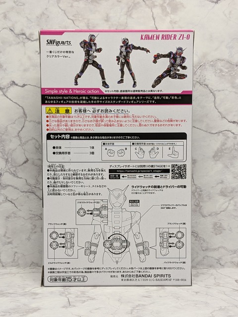 ICHIBAN-KUJI [C] KAMEN RIDER ZI-O 02