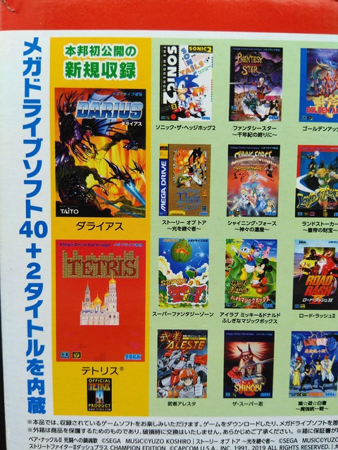 MEGA DRIVE MINI 06