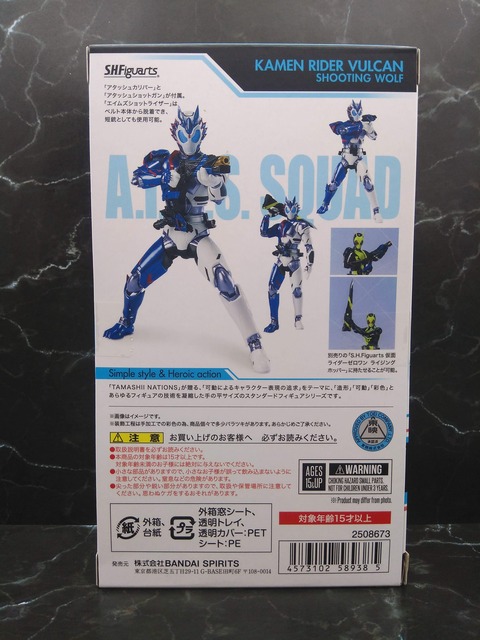 KAMEN RIDER VULCAN SHOOTING WOLF 02