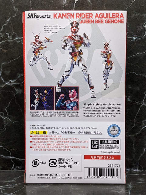 KAMEN RIDER AGUILERA QUEEN BEE GENOME 02