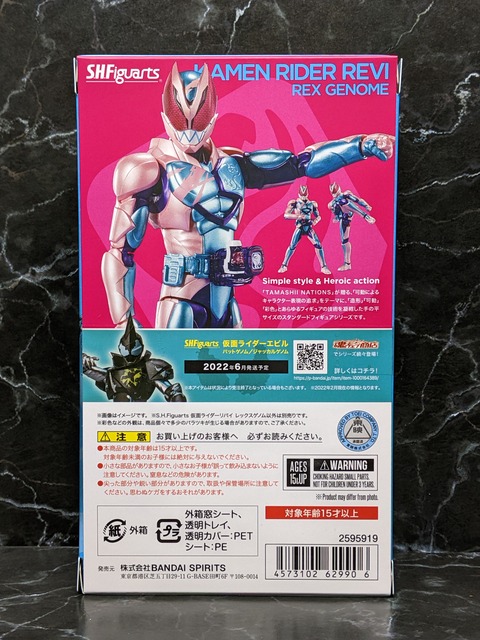 KAMEN RIDER REVI REX GENOME 02