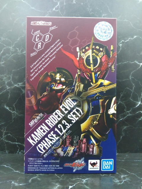 KAMEN RIDER EVOL (PHASE 1.2.3. SET) 01