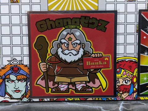 BIKKURIMAN BUNKAHUKUSOUGAKUIN 08