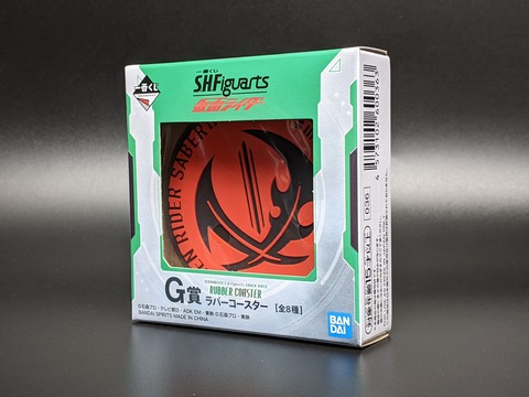 ICHIBAN-KUJI S.H.Figuarts KAMEN RIDER 11
