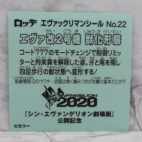 EVAKKURIMAN Q 86z