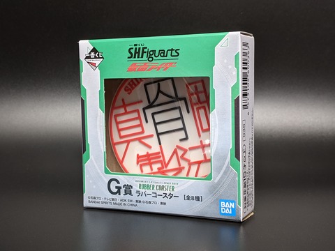 ICHIBAN-KUJI S.H.Figuarts KAMEN RIDER 13