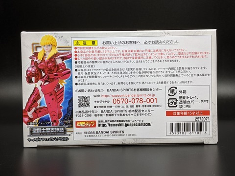 MERMAID THETIS REVIVAL VERSION 06