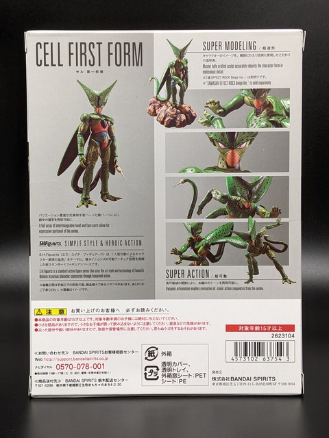 CELL FIRST FORM 02