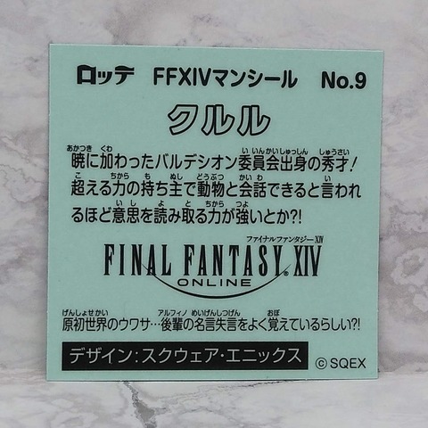 FFXIVMAN 52z
