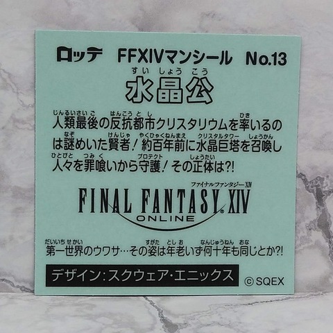 FFXIVMAN 60z