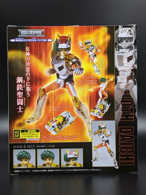 LAND CLOTH DAICHI REVIVAL VERSION 02