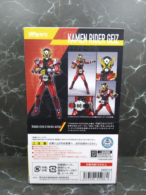 KAMEN RIDER GEIZ 02