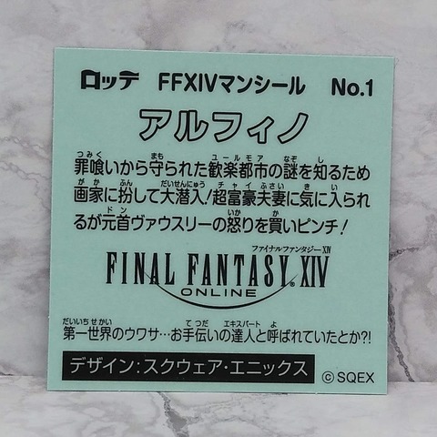 FFXIVMAN 36z